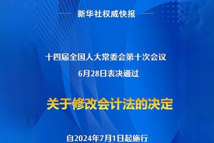 国米CEO：我们会了解梅阿查的翻修计划，但并未放弃建设新球场